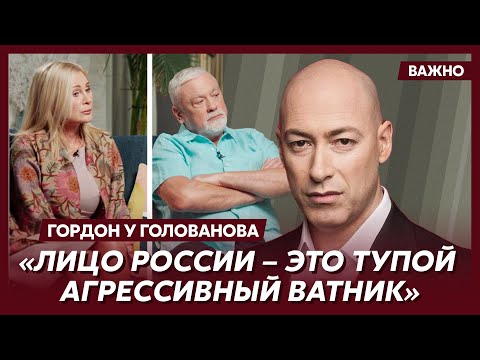 Видео: Гордон об интервью Цыгановой и ее мужа Дудю