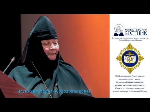 Видео: «Верные хранительницы монашеских преданий» – исповеднический подвиг монахинь в годы гонений