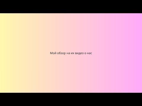 Видео: Мое мнение обзор  видео AnyaNastyaLife, где они рассказывают о нашей встречи с ними в  Кёльне 26.05