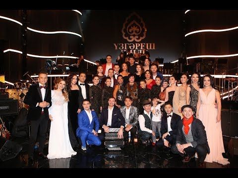 Видео: YЗГӘРЕШ ҖИЛЕ (Ветер перемен)-2017