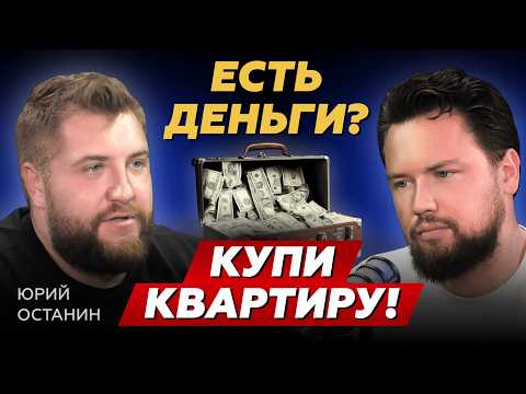 Видео: ПИТЕР ЛУЧШЕ МОСКВЫ? ГДЕ КУПИТЬ НЕДВИЖИМОСТЬ? // Юрий Останин - Про Питер // Недвижимость СПб