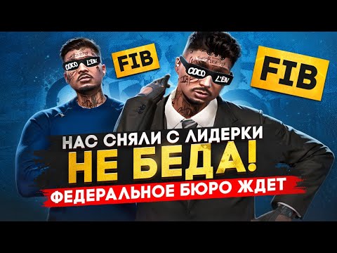 Видео: НАС СНЯЛИ С ЛИДЕРКИ В ГТА 5 РП И МЫ СТАЛИ НОНРП ГОСНИКАМИ В GTA 5 RP  / MAJESTIC RP