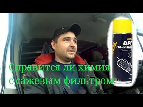 Видео: Renault Traffic чистка сажевого фильтра с помощью химии. Часть 1.