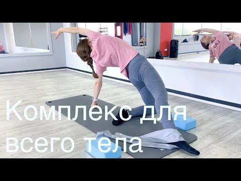 Видео: Пилатес (с лентой) / Урок 5