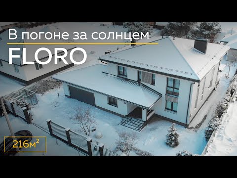 Видео: Обзор дома со вторым светом и большим гаражом.  Двухэтажный проект дома с традиционным фасадом.