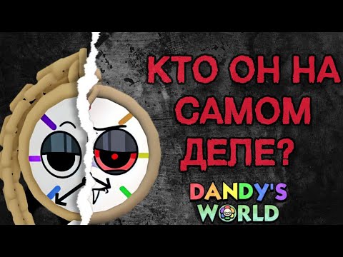 Видео:  ЛОР ДАЙЛА. Мир Денди.