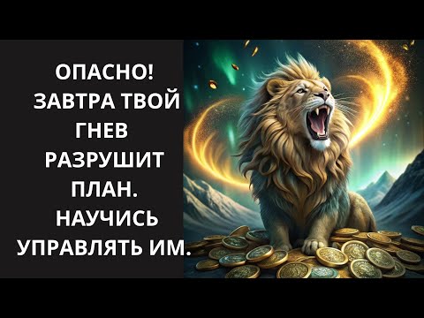 Видео: 🦁ЛЕВ! Стань «Дирижером Эмоций»: заставь всех играть по вашим правилам, просто улыбнувшись💰