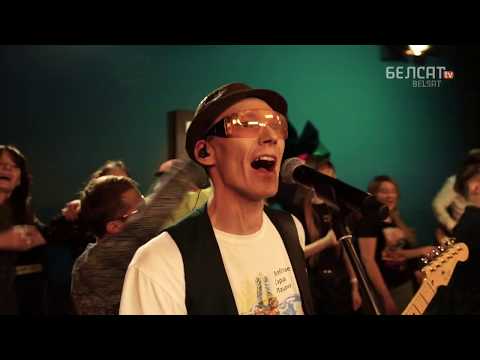 Видео: Разбітае сэрца пацана - Не налівай (Belsat Music Live)