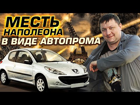 Видео: Пежо с секретиком /Французы нам за что то мстят