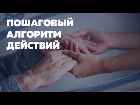 Видео: Как привезти родителей в Израиль и наделить их ПМЖ