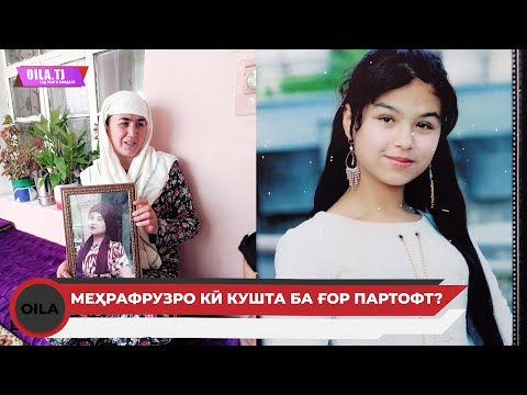 Видео: Меҳрафрӯзро кӣ кушта ба ғор партофт?