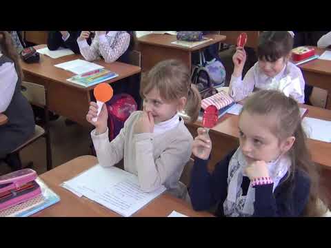 Видео: Открытый урок Мурашовой Т.Н. по русскому языку во втором классе