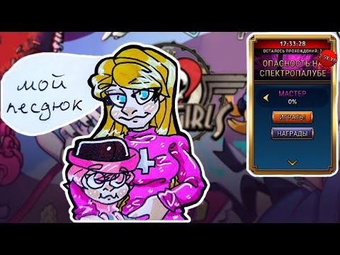 Видео: Сезон Потерянной Стихии | Skullgirls Mobile