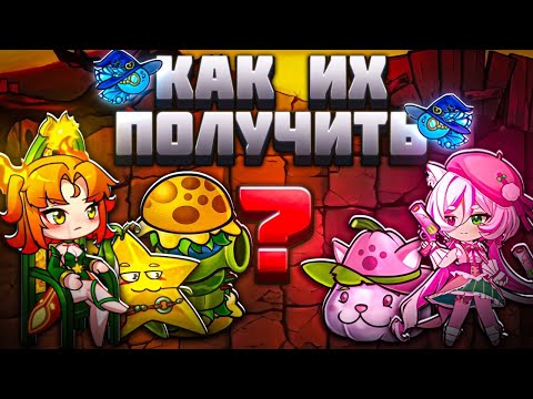 Видео: КАК ПОЛУЧИТЬ Секретные Растения В Версии 2.2
