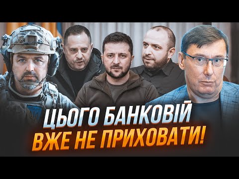 Видео: 🔥ЛУЦЕНКО: в Минобороны большие проблемы – всплыли три причины! Зеленский сознательно не вмешивается