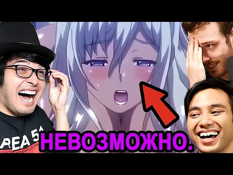 Видео: The Anime Man - НЕВОЗМОЖНЫЙ хентай-квиз. (ft. Gigguk & CDawgVA)