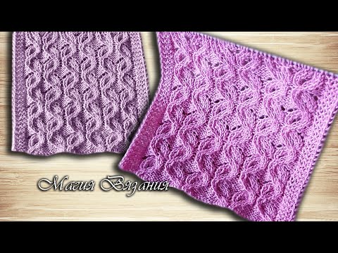 Видео: Волнистый ажурно-рельефный узор