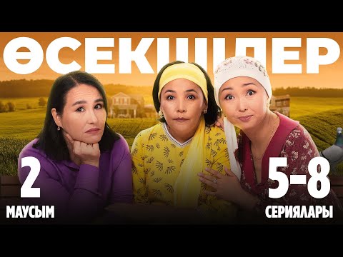 Видео: Өсекшілер | 2-маусымның 5-8 сериялары