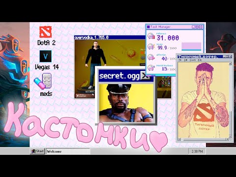 Видео: ВЕЛИКИЕ КАСТОМКИ ДОТЫ(не для быдла)