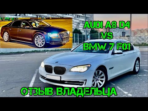 Видео: BMW 7 F01 740d 2012 ОТЗЫВ ВЛАДЕЛЬЦА