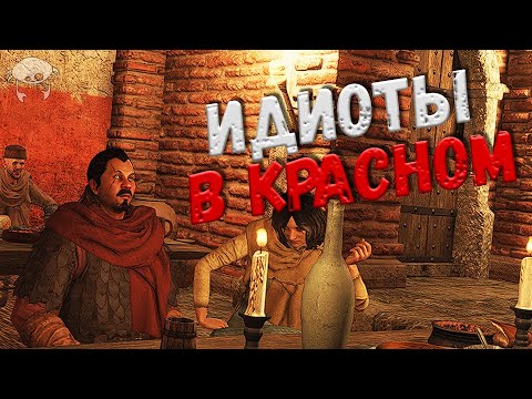 Видео: ВЫСШИЙ ИДИОТИЗМ (19) | M&B2: Bannerlord 1.3.0