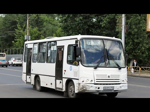 Видео: ПАЗ-320402-05 а649те164 Маршрут №75 город Саратов 
