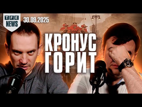 Видео: У комьюнити ГОРИТ от трейлера Dawn of War 4 - Новости Вархаммера 30.09.2025