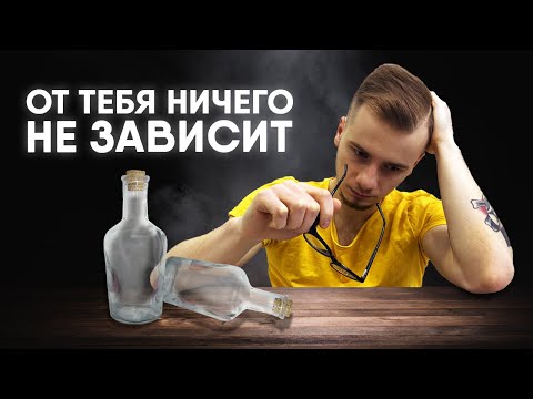 Видео: СИНДРОМ ВЫУЧЕННОЙ БЕСПОМОЩНОСТИ / ОТ ТЕБЯ НИЧЕГО НЕ ЗАВИСИТ?