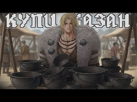 Видео: ШО С КАЗАНОМ?  - The First Berserker: Khazan -