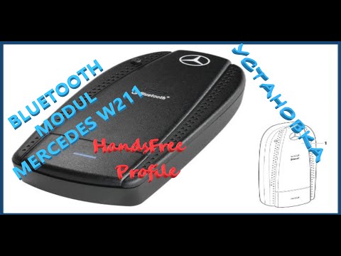 Видео: MERCEDES W211 BLUETOOTH  MODUL UHI Установка. Громкая связь. HandsFree Profile. B67875878, B67875877