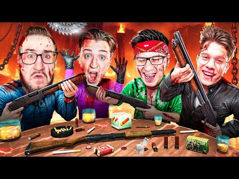 Видео: НОВАЯ РУССКАЯ РУЛЕТКА В АДУ! ТОЛЬКО ОДИН ОСТАНЕТСЯ В ЖИВЫХ! 1 ДРОБОВИК vs 4 ДРУГА! ЭТО УГАР…