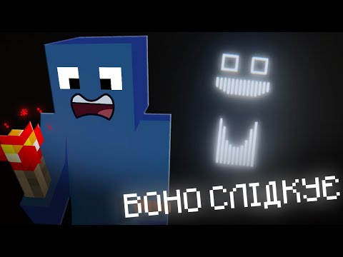 Видео: Майнкрафт, АЛЕ на нас полюють МОНСТРИ!