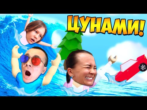 Видео: 🌊ПОСТРОЙ ЧТОБЫ ВЫЖИТЬ ПРОТИВ ЦУНАМИ В РОБЛОКС! ШЕДИ ЛЕСКА И НУБИК ROBLOX