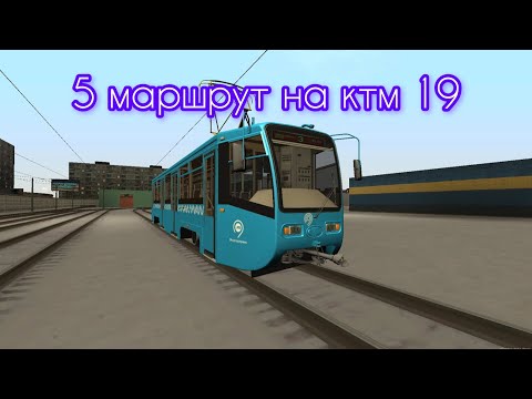 Видео: Маршрут трамвая 5. MTA Province.