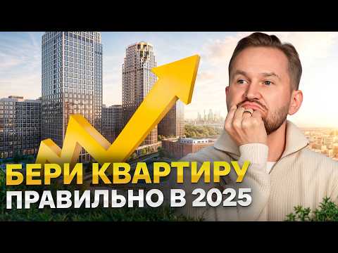 Видео: Самые ВЫГОДНЫЕ предложения от застройщиков НА СЕГОДНЯ! Доступно каждому!