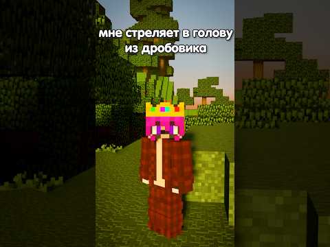 Видео: Майнкрафт но каждый шаг мне в лицо стреляют из дробовика #майнкрафтно #phoenixpe