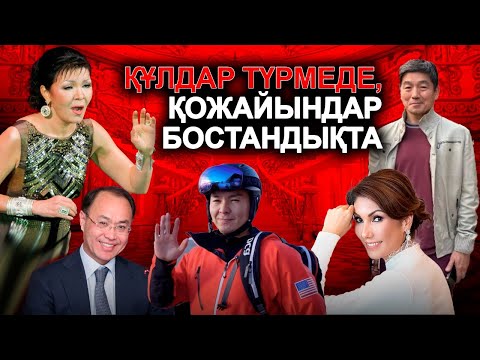 Видео: Күзет, құран, қолдаушылар – Назарбаевтың саяси шоуы ма? | EL ДАУЫСЫ