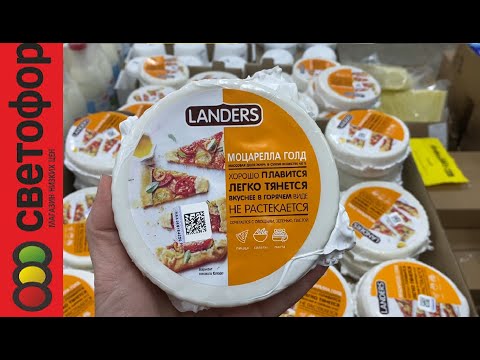 Видео: СВЕТОФОР Беларусь🚦📣Есть что купить! 🚦Светофор МИНСК, Беларусь