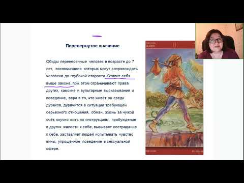 Видео: Разбираем архетип ШУТ в психологическом портрете.