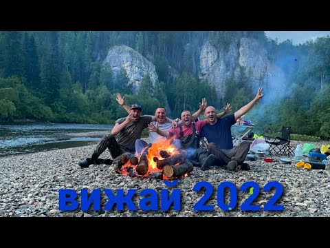 Видео: ВИЖАЙ 2022 СПЛАВ РЫБАЛКА Северный Урал