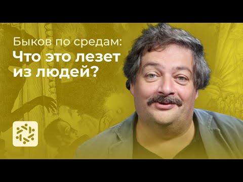 Видео: Что это лезет из людей?
