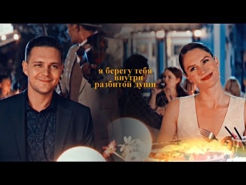 Видео: • Даша и Паша || Я берегу