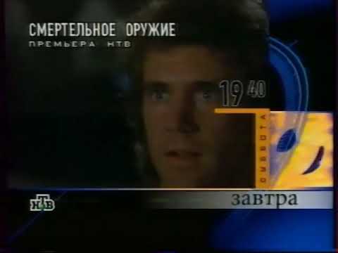 Видео: Программа передач и окончание эфира (НТВ, 22.06.2001)
