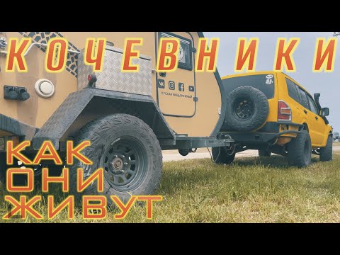 Видео: Как живут кочевники? Обзор дачи Kabe Briljant XL, автодома Hobby Vantana K60 и внедорожного прицепа!