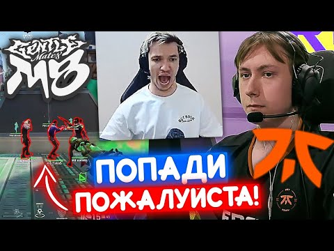 Видео: РЕЛАКС СМОТРИТ FNATIC vs Gentle Mates | Нарезка со стрима Релакса #53