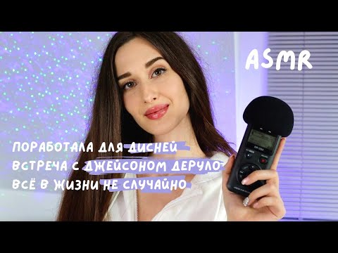 Видео: ASMR болталка на русском, как вы просили