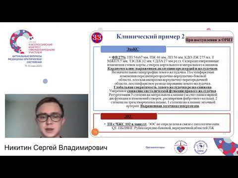 Видео: Перитонеальный диализ в ОРИТ Никитин С.В.