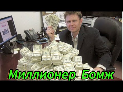 Видео: Миллионерге жасалған  қастандық Авторы:Нағашыбек Қапалбекұлы