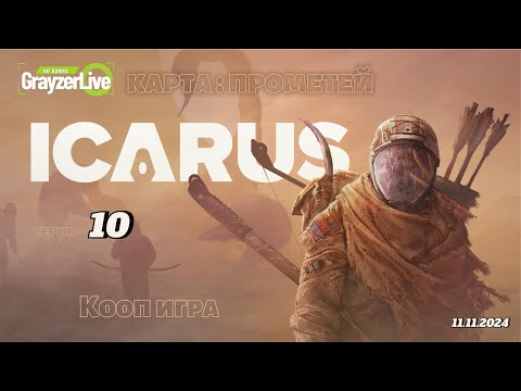 Видео: кооп игра серия-10 (на созданном сервере)