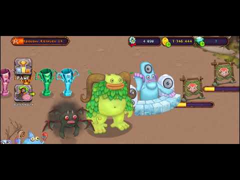 Видео: My singing monster 120 часть 